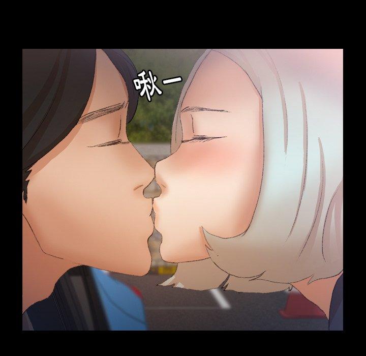不可告人的鄰居關係 第 38 話 第9页