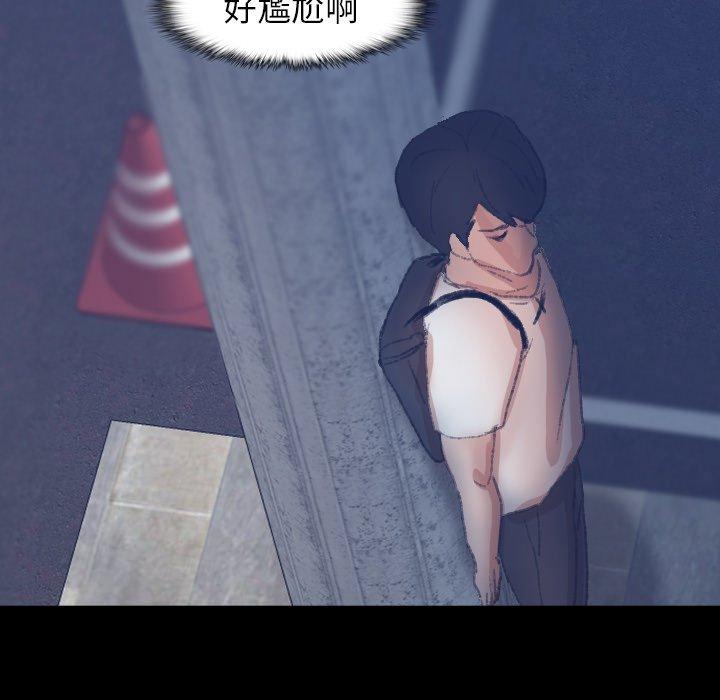 不可告人的鄰居關係 第 38 話 第14页