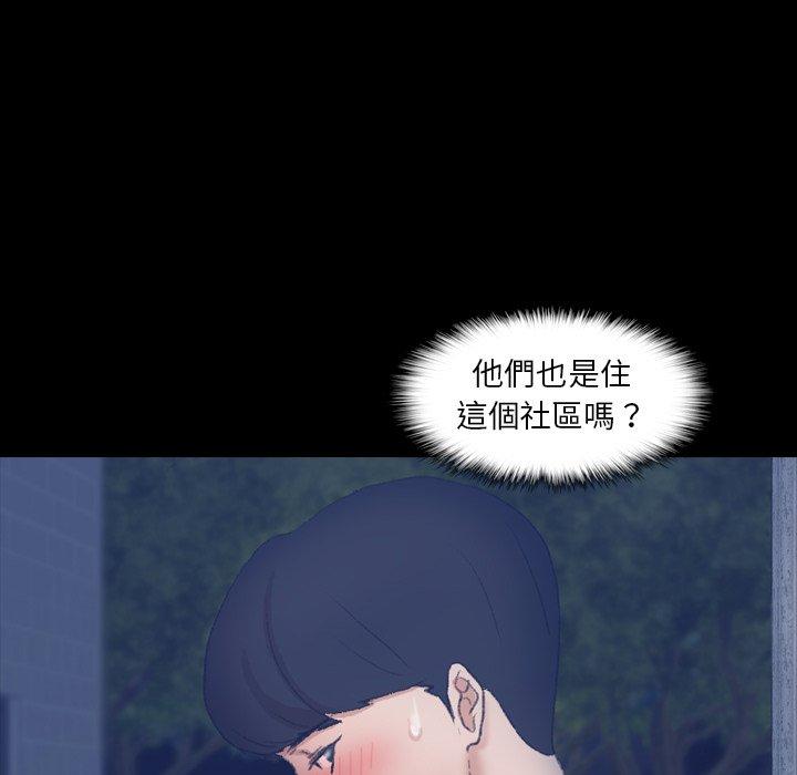 不可告人的鄰居關係 第 38 話 第15页