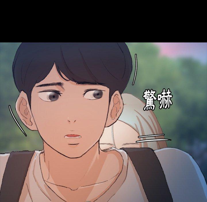 不可告人的鄰居關係 第 38 話 第19页