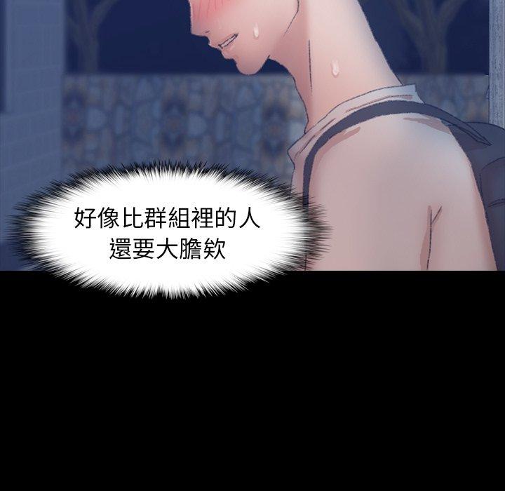不可告人的鄰居關係 第 38 話 第16页