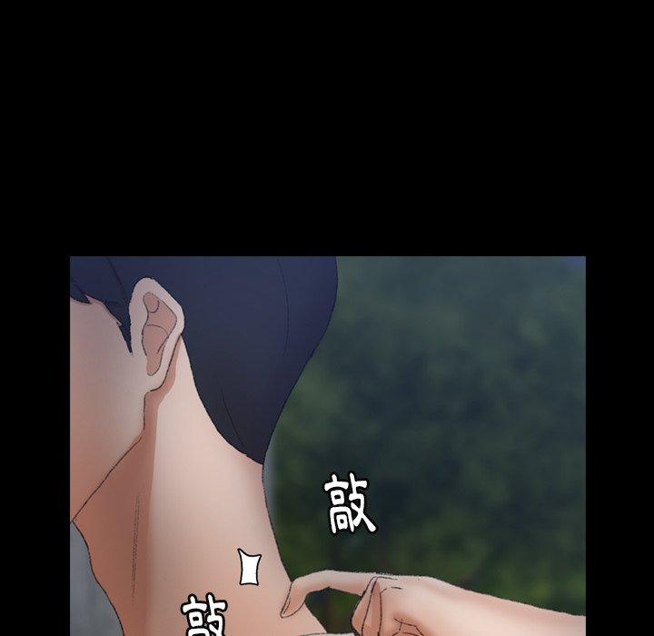 不可告人的鄰居關係 第 38 話 第17页