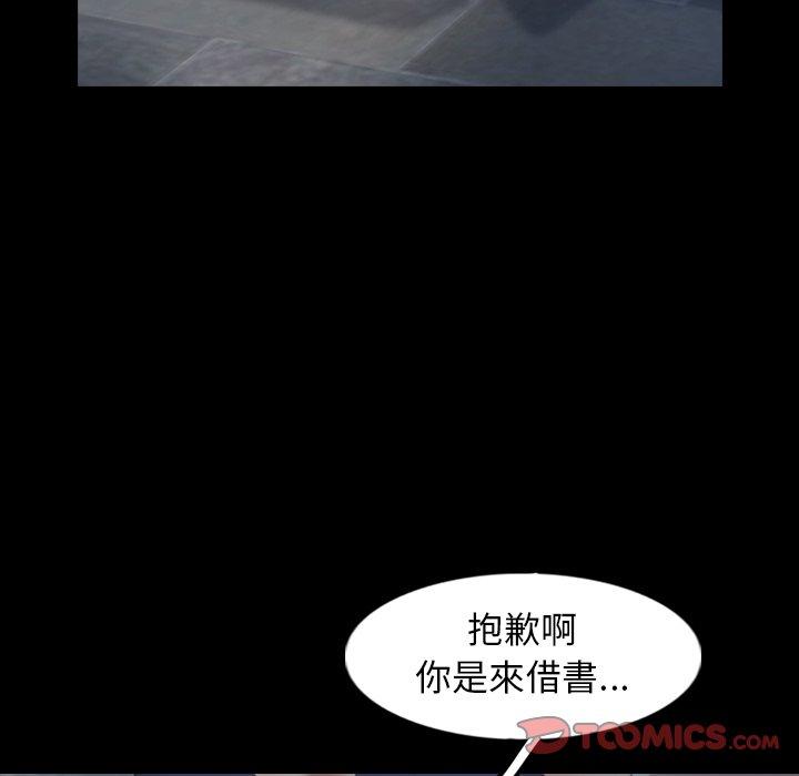 不可告人的鄰居關係 第 38 話 第22页