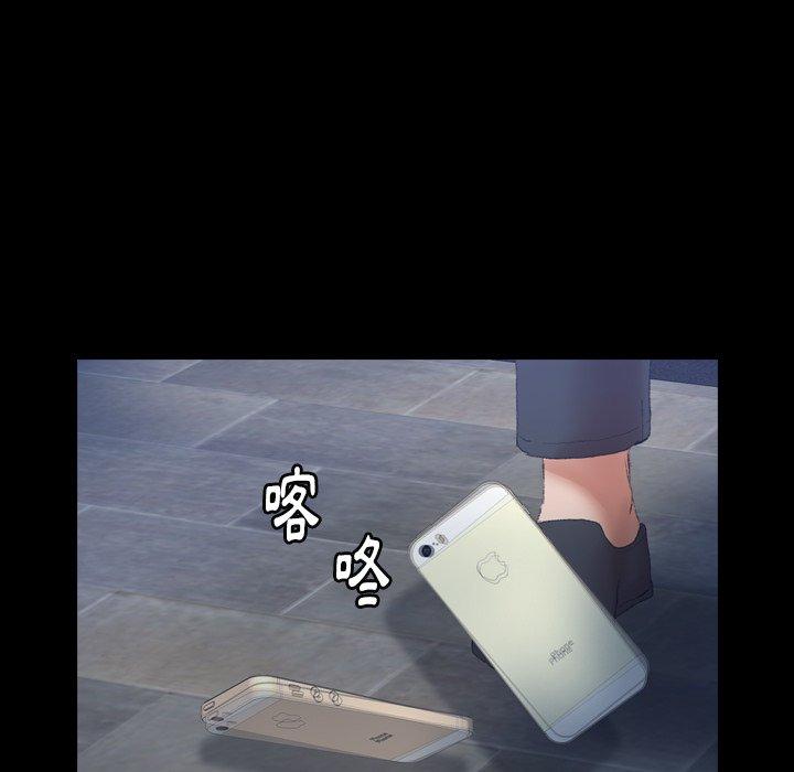 不可告人的鄰居關係 第 38 話 第21页