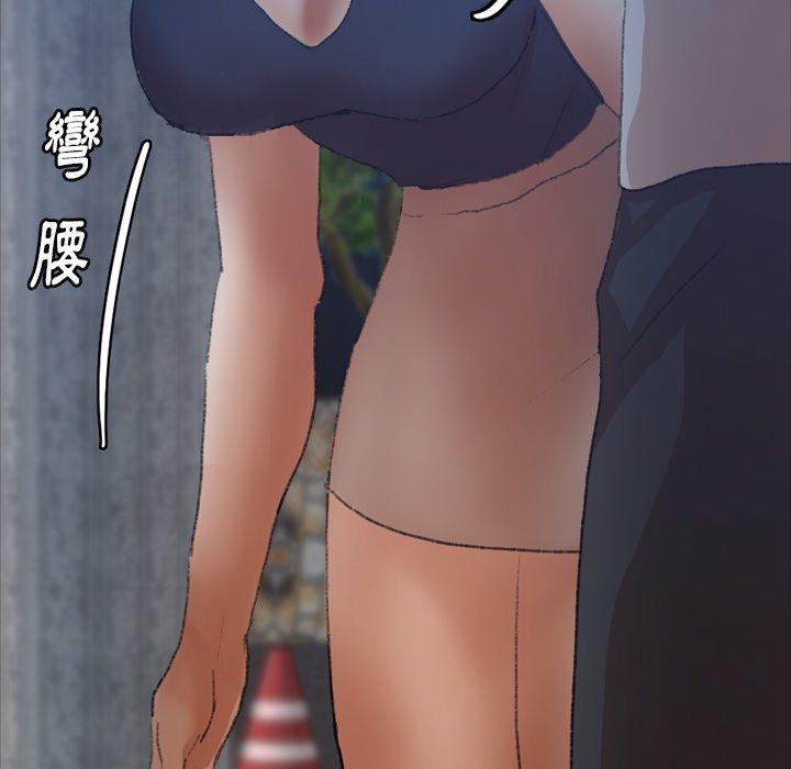 不可告人的鄰居關係 第 38 話 第23页