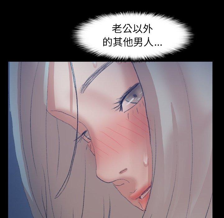 不可告人的鄰居關係 第 38 話 第25页