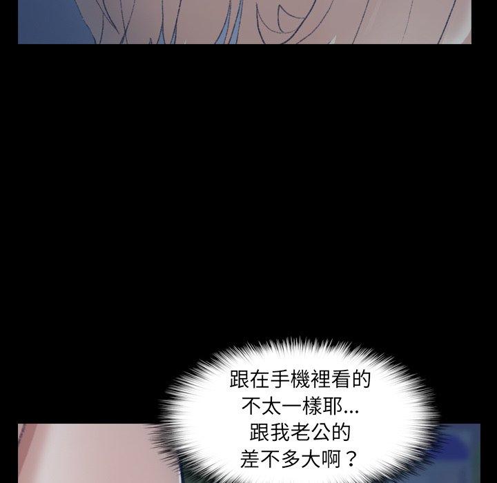 不可告人的鄰居關係 第 38 話 第26页