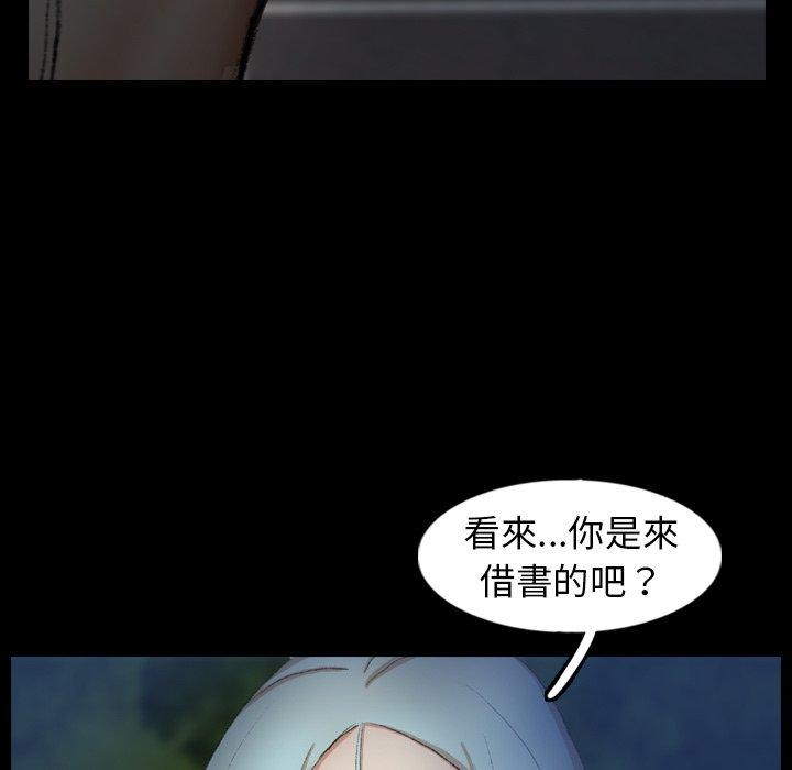 不可告人的鄰居關係 第 38 話 第28页