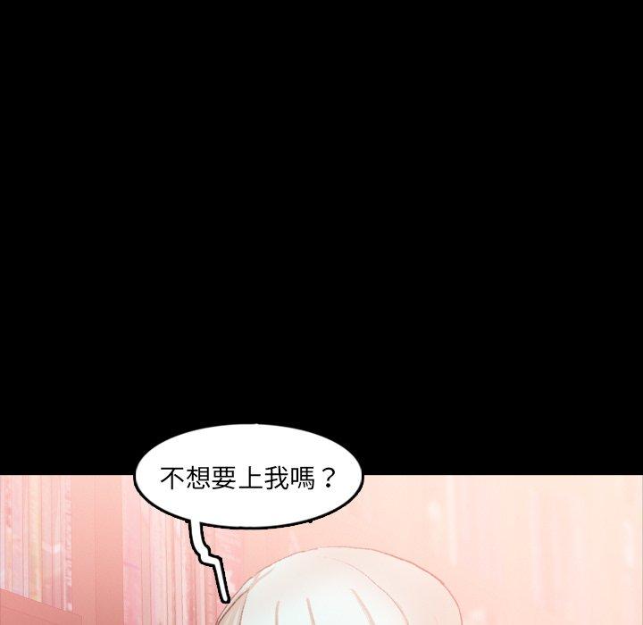 不可告人的鄰居關係 第 38 話 第55页