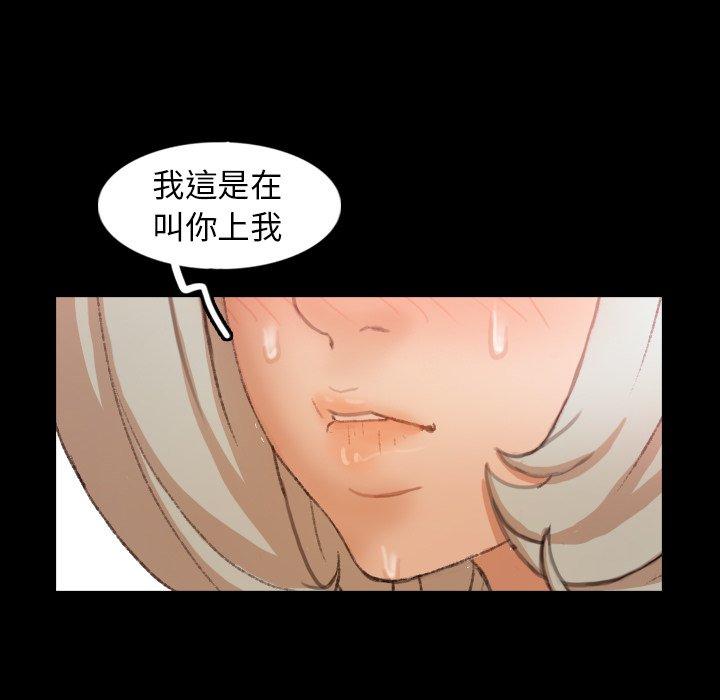 不可告人的鄰居關係 第 38 話 第58页