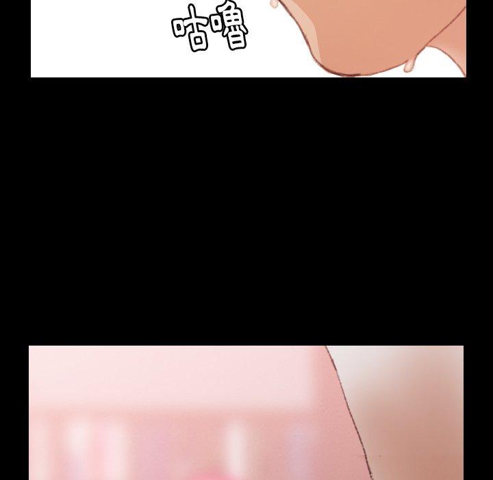 不可告人的鄰居關係 第 38 話 第60页
