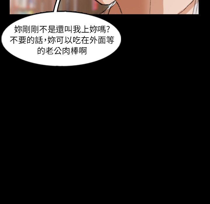 不可告人的鄰居關係 第 38 話 第65页