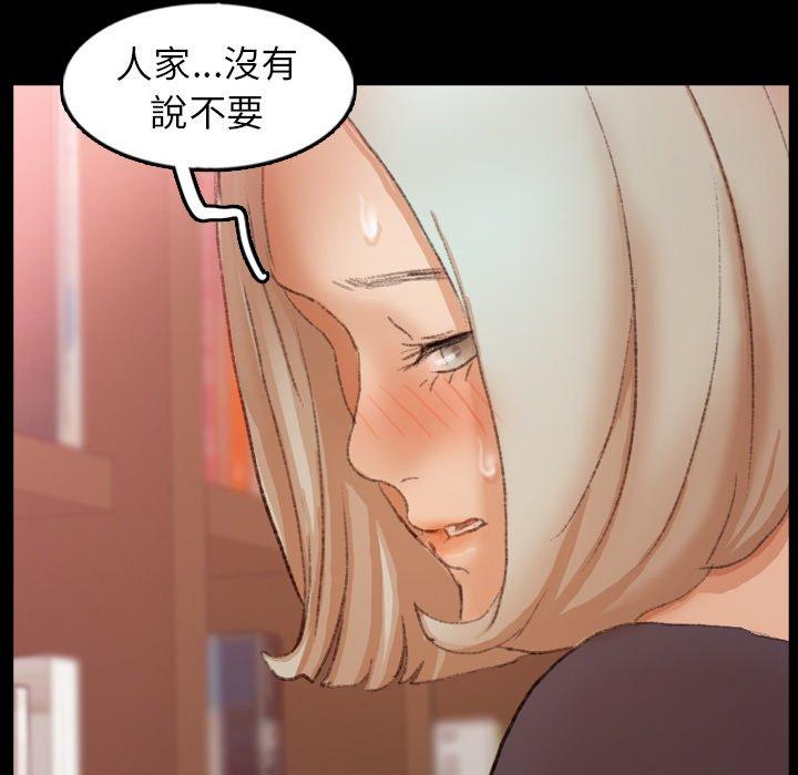 不可告人的鄰居關係 第 38 話 第66页