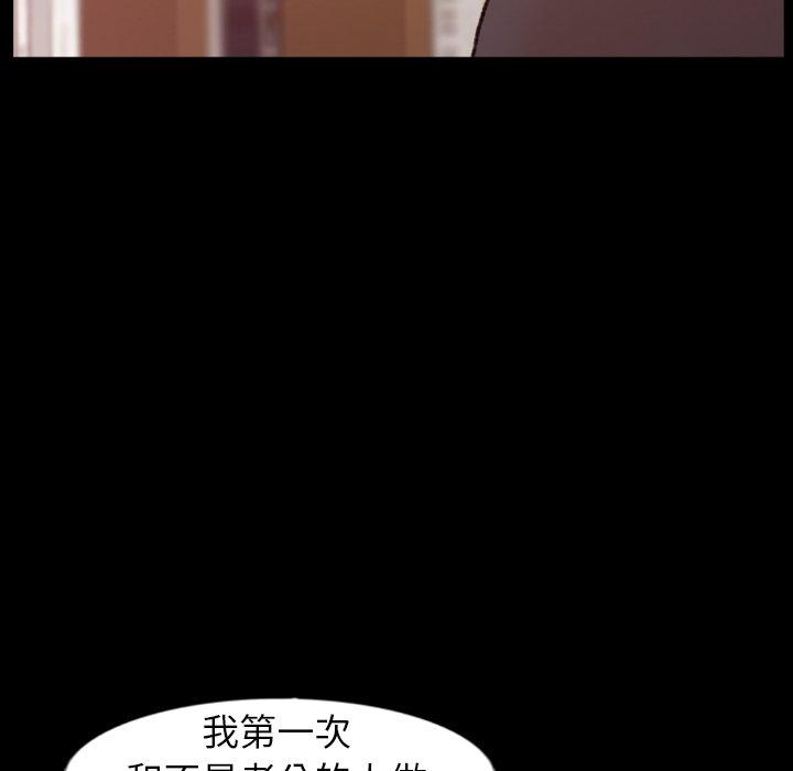 不可告人的鄰居關係 第 38 話 第67页