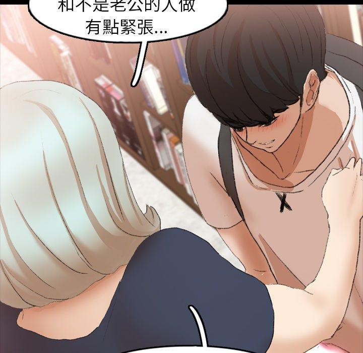 不可告人的鄰居關係 第 38 話 第68页