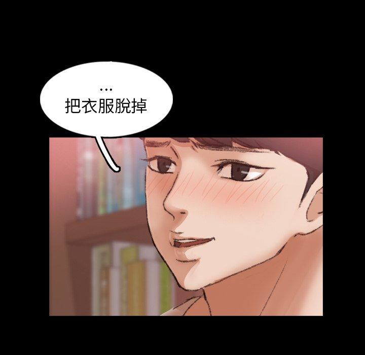 不可告人的鄰居關係 第 38 話 第71页