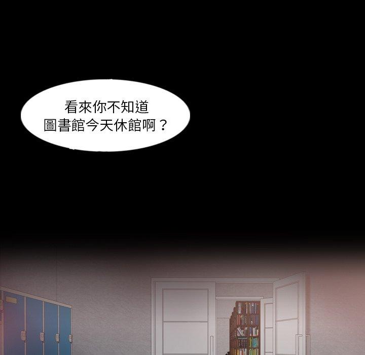 不可告人的鄰居關係 第 38 話 第31页