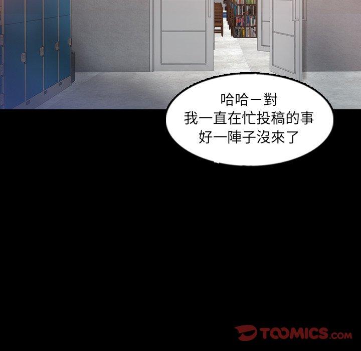 不可告人的鄰居關係 第 38 話 第32页