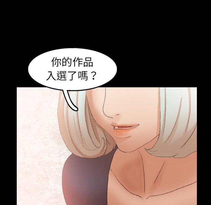 不可告人的鄰居關係 第 38 話 第33页