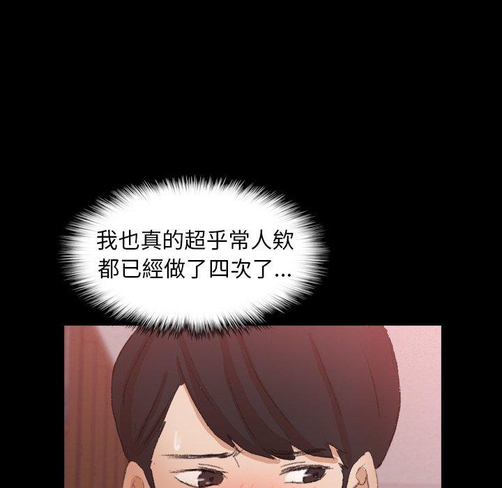 不可告人的鄰居關係 第 38 話 第37页
