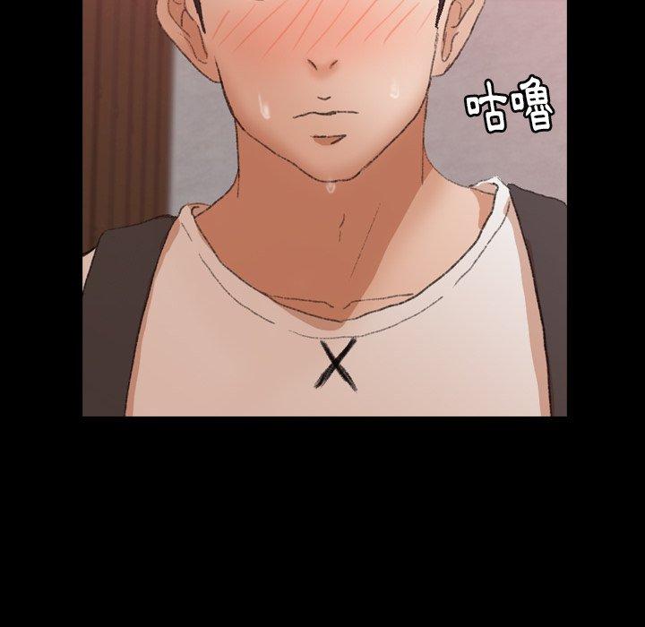 不可告人的鄰居關係 第 38 話 第38页