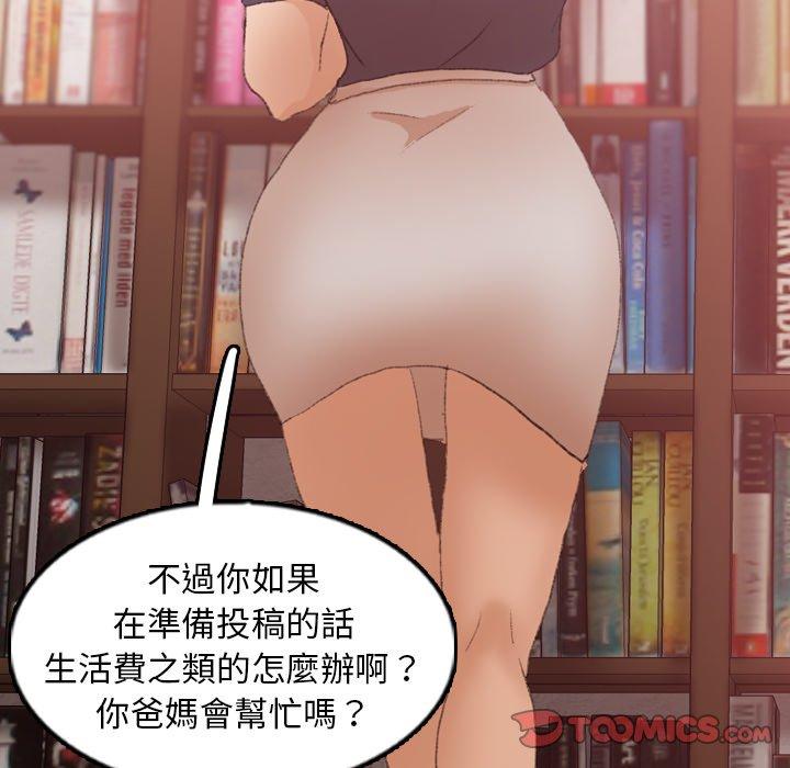 不可告人的鄰居關係 第 38 話 第42页