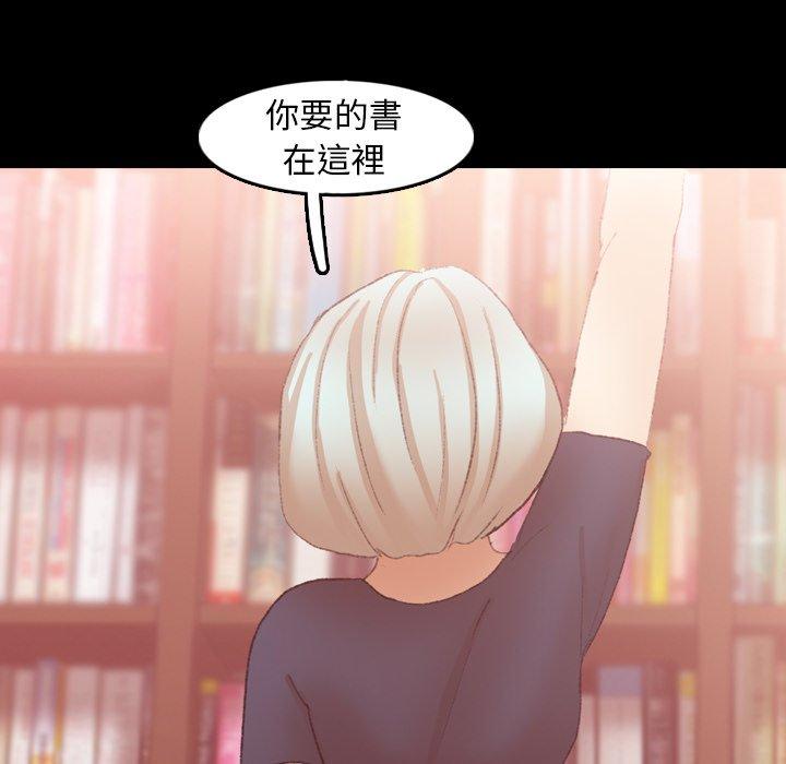 不可告人的鄰居關係 第 38 話 第41页