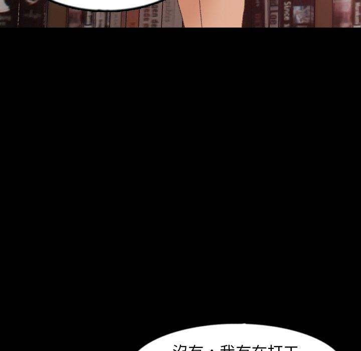 不可告人的鄰居關係 第 38 話 第43页