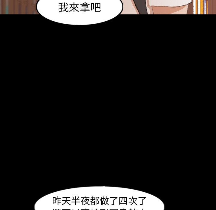不可告人的鄰居關係 第 38 話 第45页