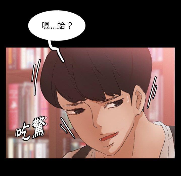 不可告人的鄰居關係 第 38 話 第48页