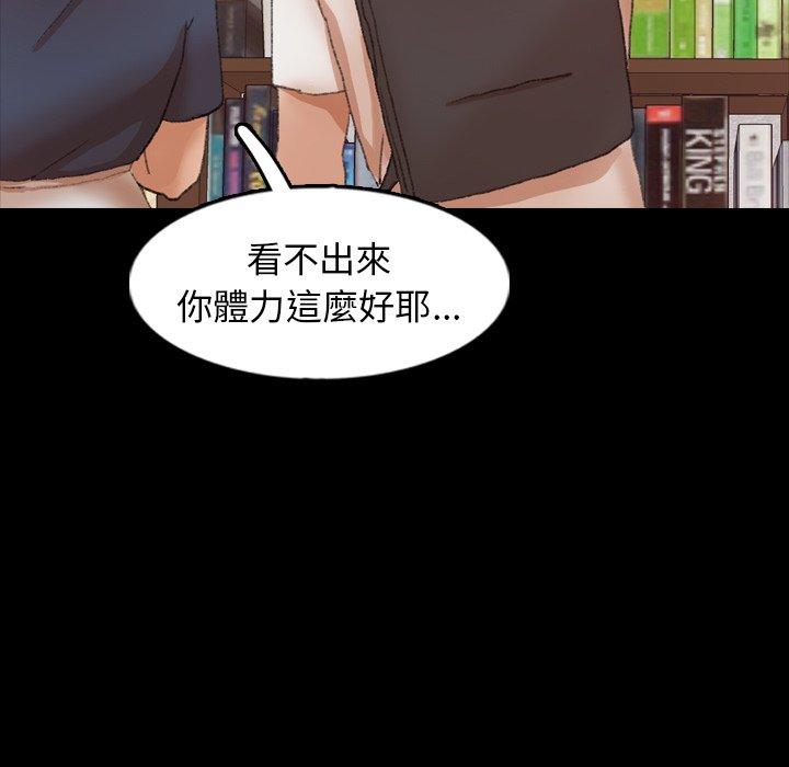 不可告人的鄰居關係 第 38 話 第47页