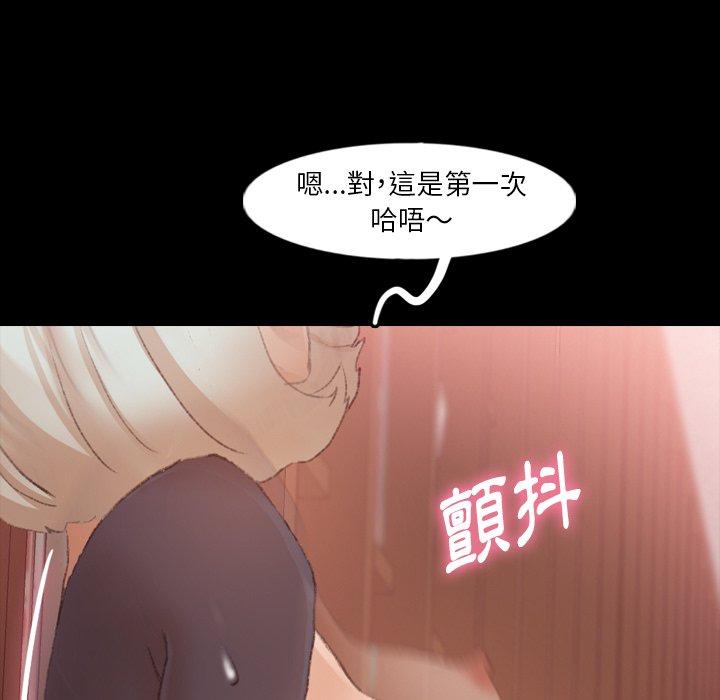 不可告人的鄰居關係 第 38 話 第77页