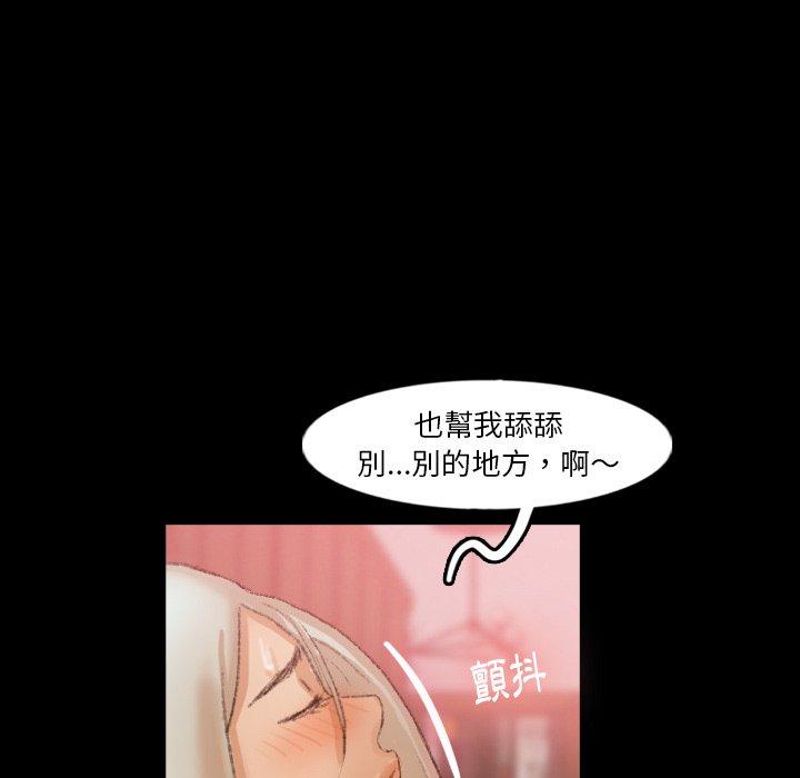 不可告人的鄰居關係 第 38 話 第81页