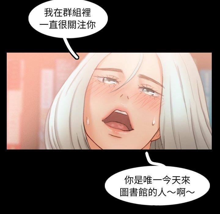 不可告人的鄰居關係 第 38 話 第91页
