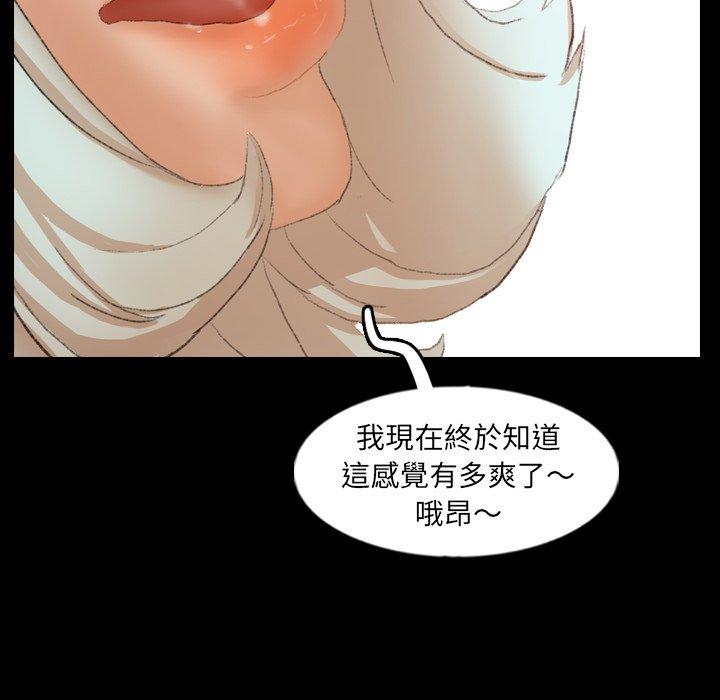不可告人的鄰居關係 第 38 話 第95页