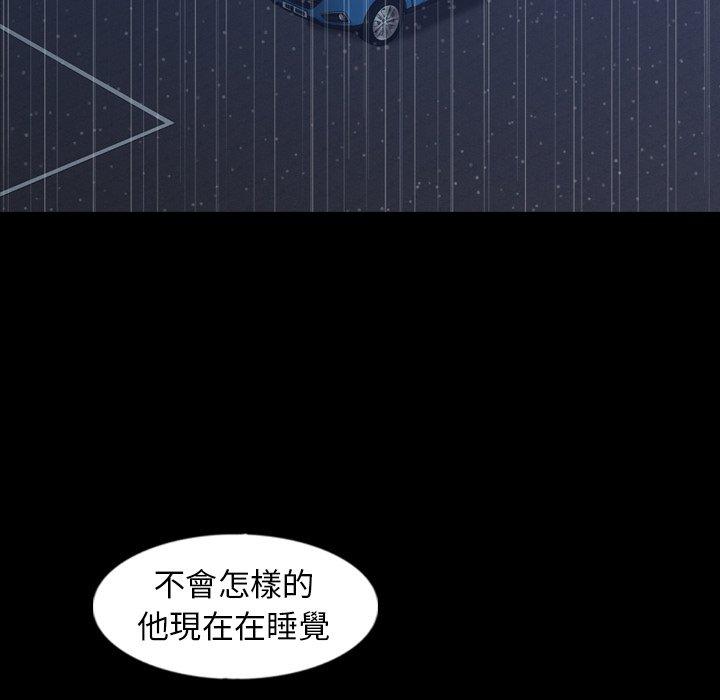 不可告人的鄰居關係 第 38 話 第99页