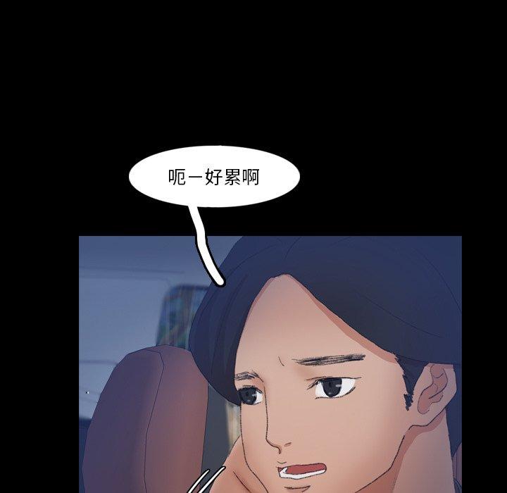 不可告人的鄰居關係 第 39 話 第7页