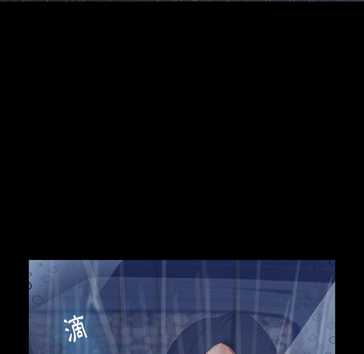 不可告人的鄰居關係 第 39 話 第5页