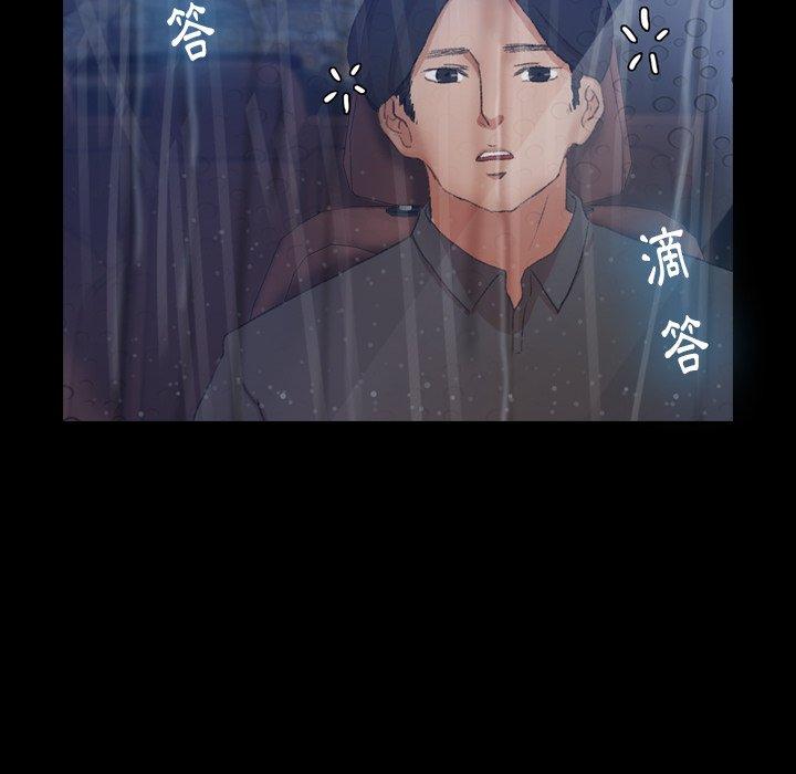 不可告人的鄰居關係 第 39 話 第6页