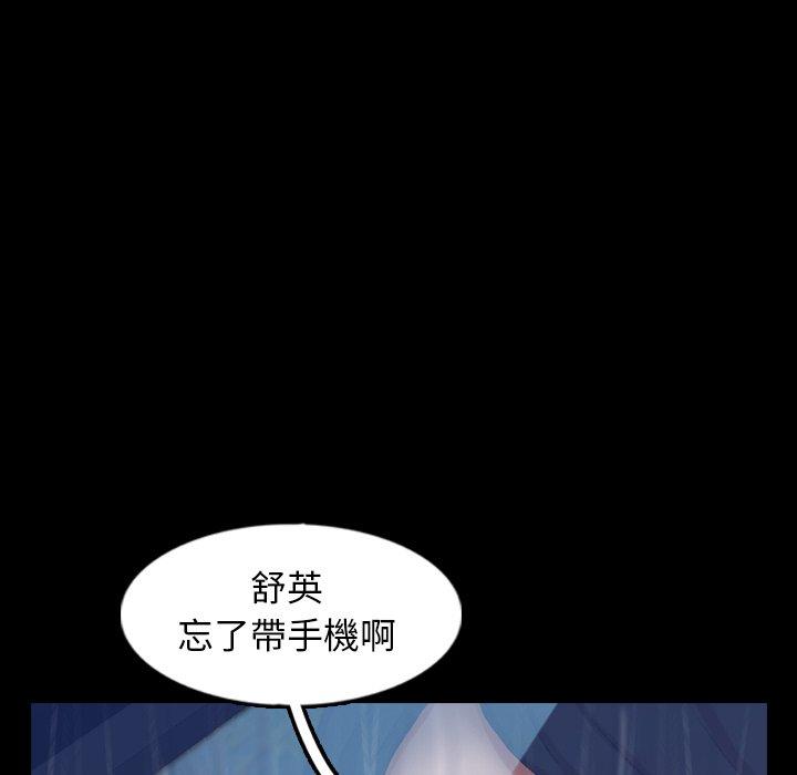 不可告人的鄰居關係 第 39 話 第10页