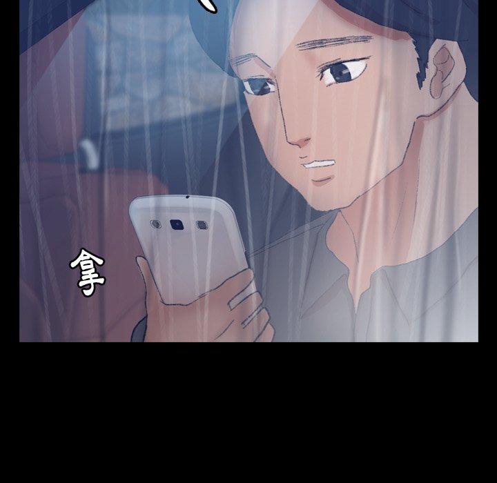 不可告人的鄰居關係 第 39 話 第11页