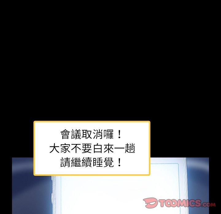 不可告人的鄰居關係 第 39 話 第12页