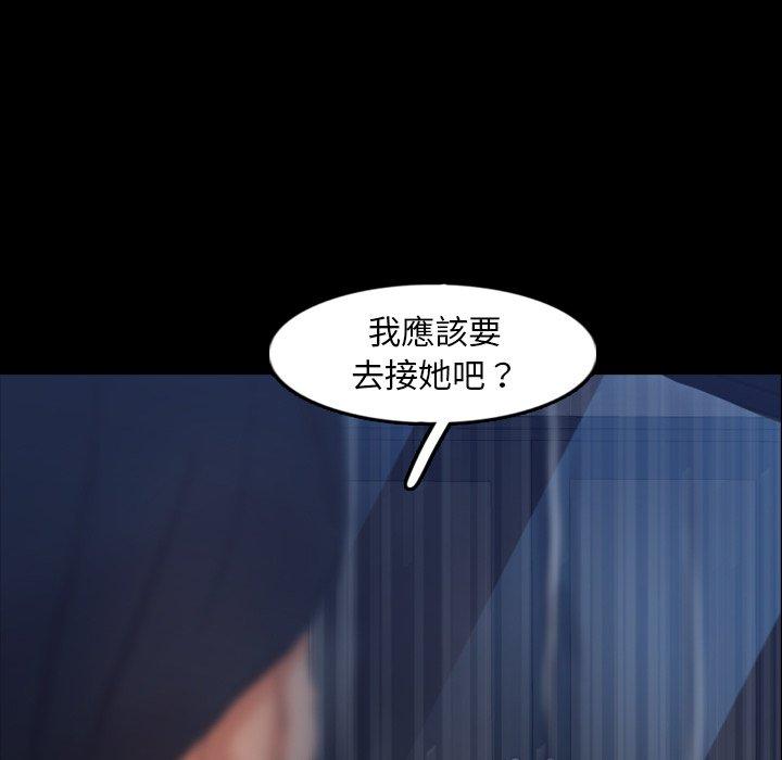 不可告人的鄰居關係 第 39 話 第14页