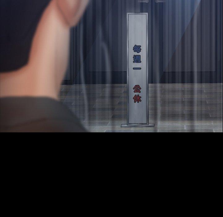 不可告人的鄰居關係 第 39 話 第15页