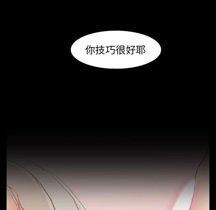 不可告人的鄰居關係 第 39 話 第17页