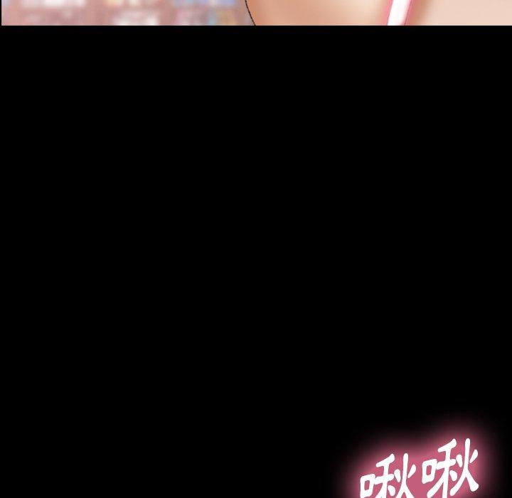 不可告人的鄰居關係 第 39 話 第21页