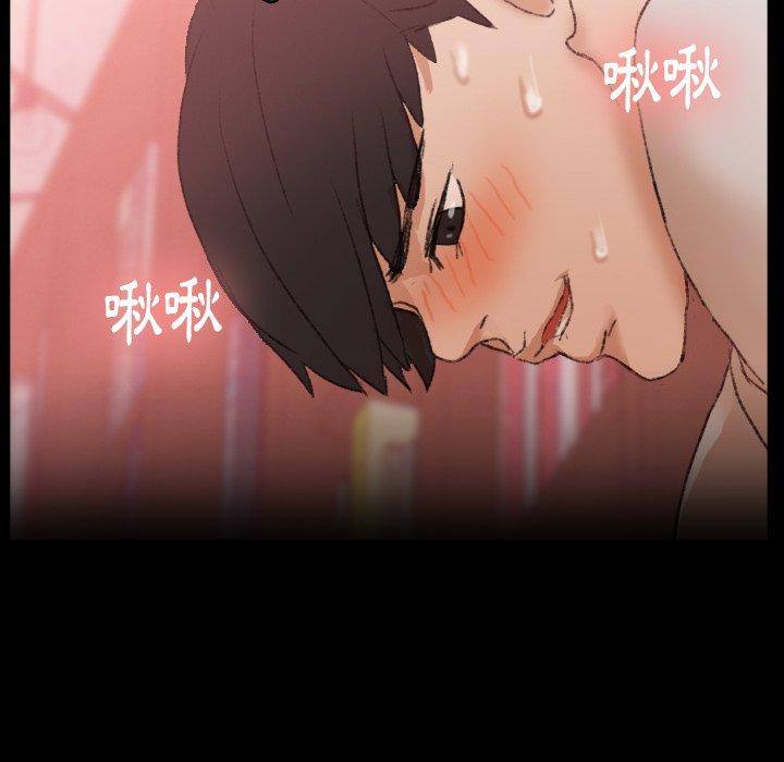 不可告人的鄰居關係 第 39 話 第24页