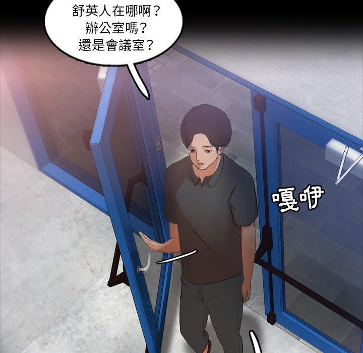 不可告人的鄰居關係 第 39 話 第27页