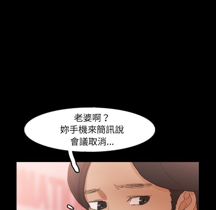 不可告人的鄰居關係 第 39 話 第30页