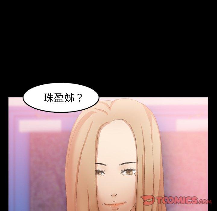 不可告人的鄰居關係 第 39 話 第32页